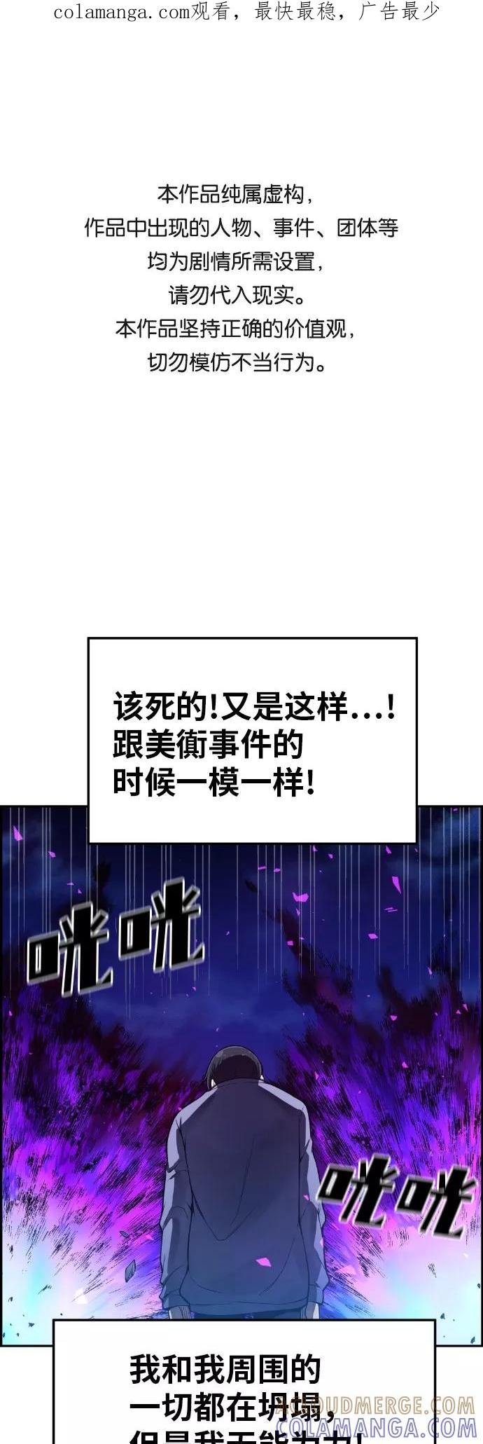 《我与鬼怪共存》第28话 第1页