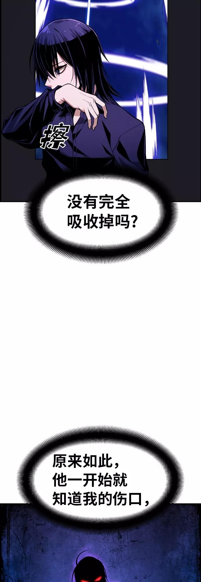 《我与鬼怪共存》第28话 第54页