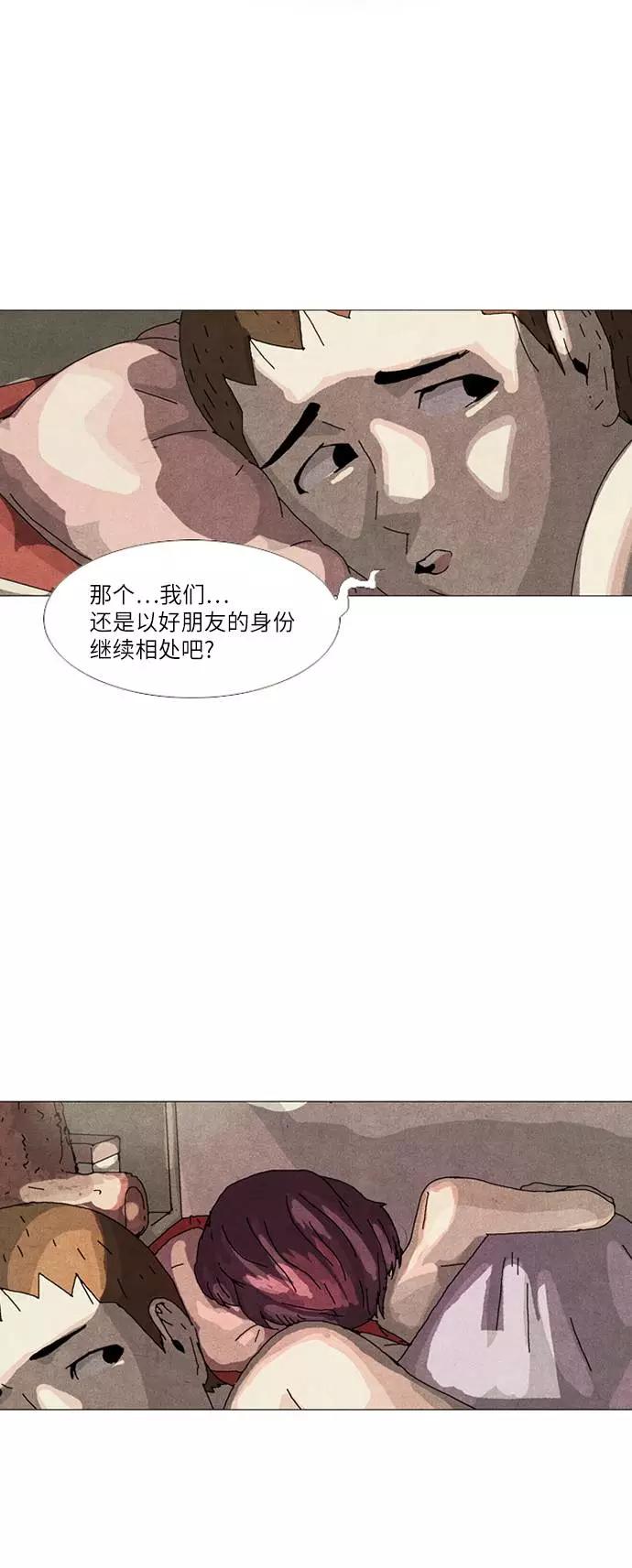 《我们曾经都怂过》第28话 第16页