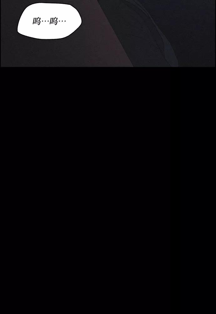 《幻像恋歌》[第28话] 昨夜 第32页