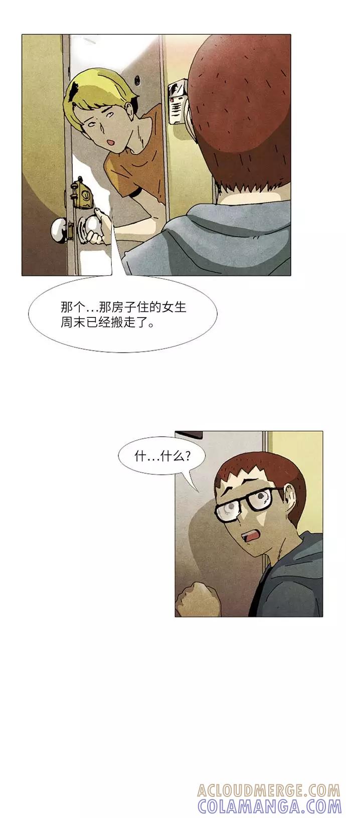 《我们曾经都怂过》第28话 第35页