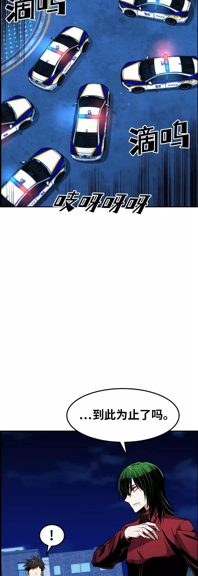 《我与鬼怪共存》第28话 第56页