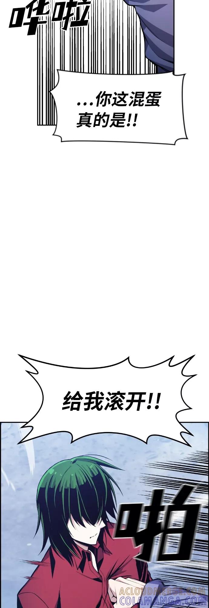 《我与鬼怪共存》第28话 第37页