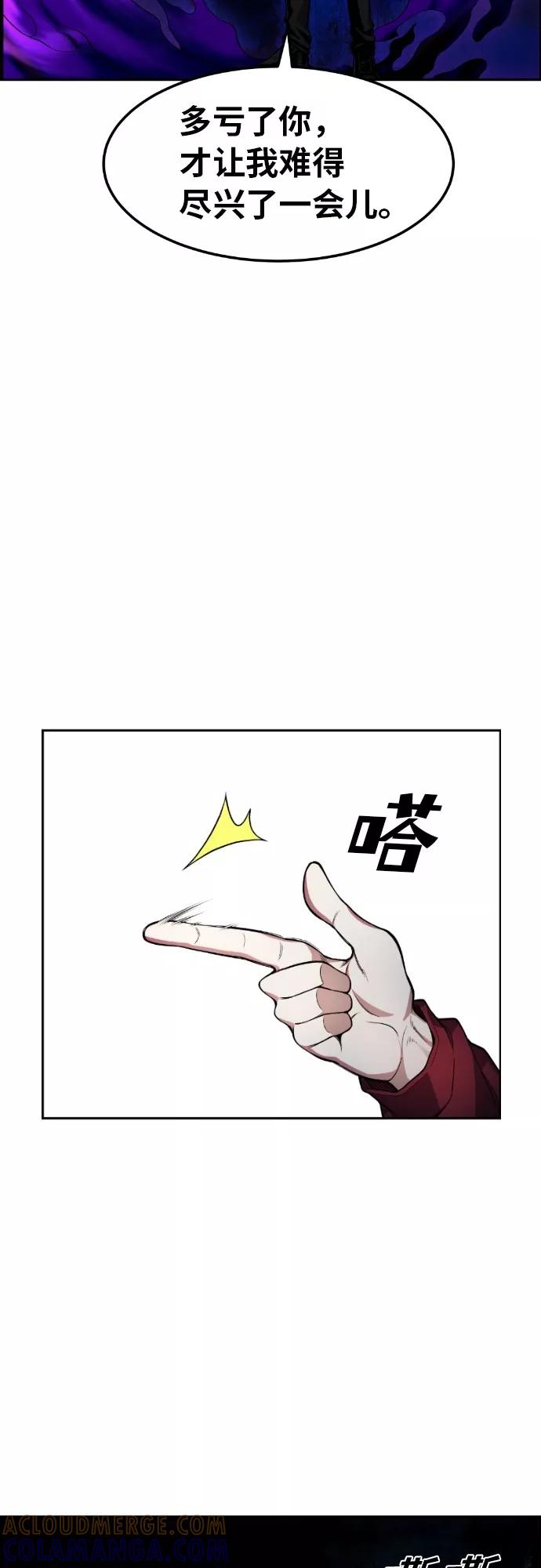 《我与鬼怪共存》第28话 第58页