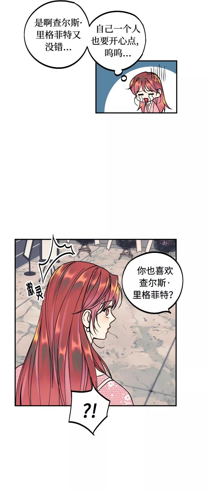 《我想成为你的女人》[第28话] 那男人的嫉妒，那女人的嫉妒 第60页
