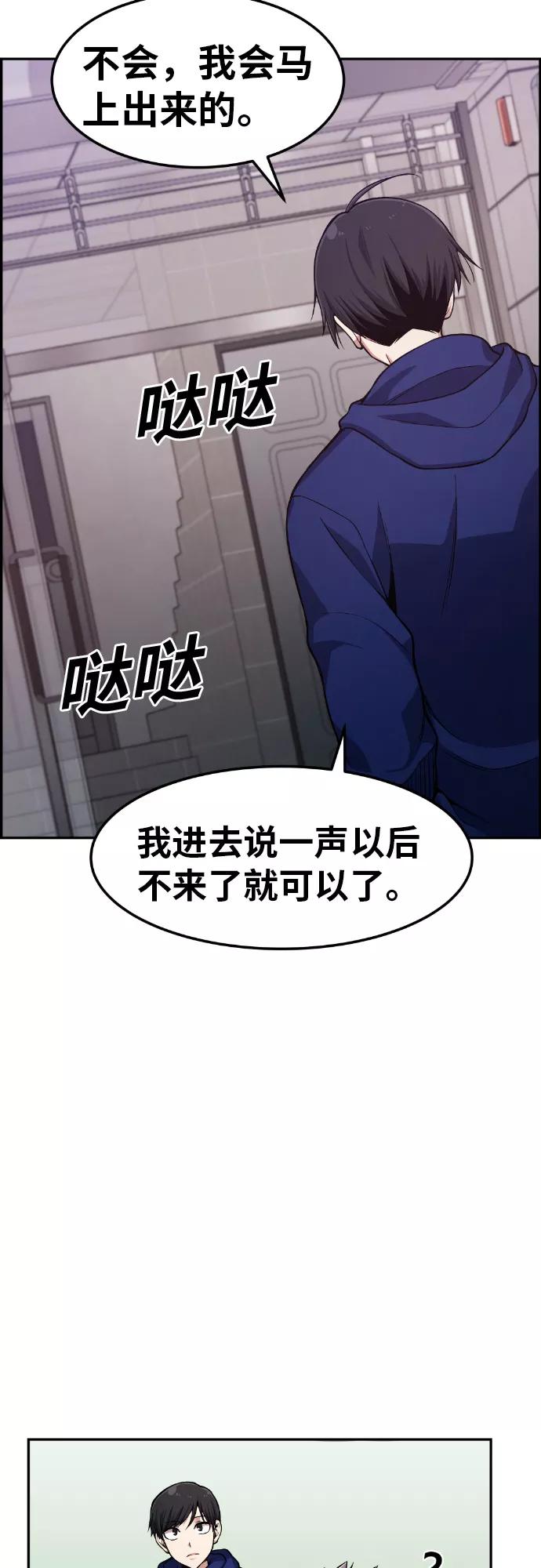 《我与鬼怪共存》第29话 第35页