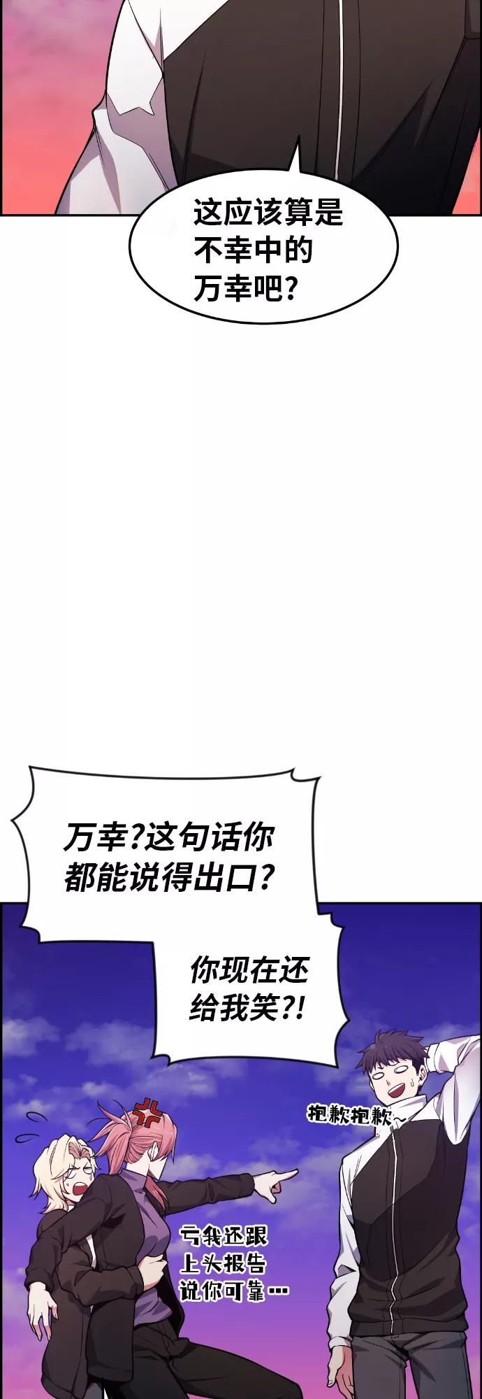 《我与鬼怪共存》第29话 第5页