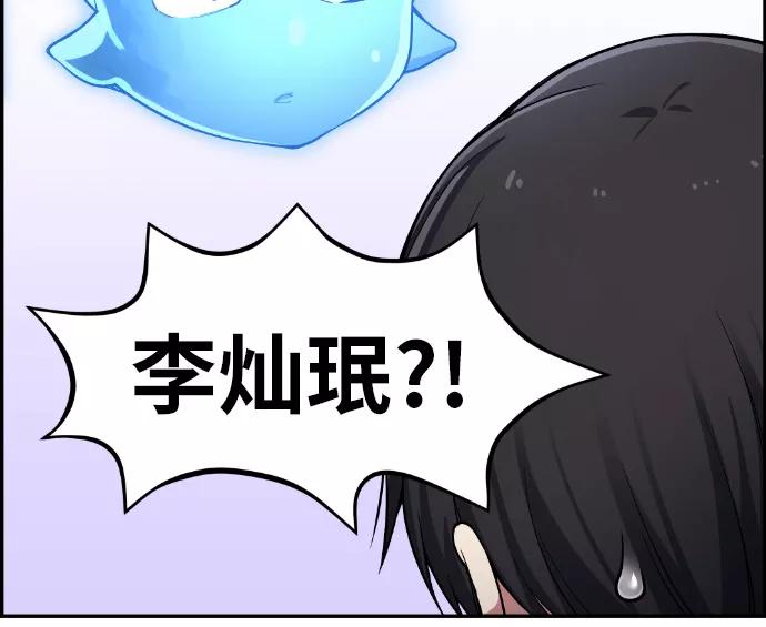 《我与鬼怪共存》第29话 第60页