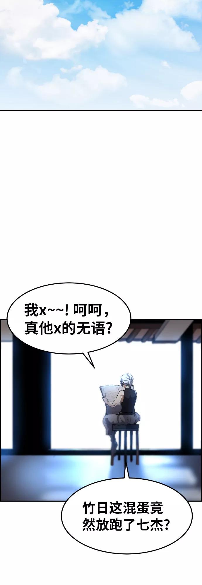 《我与鬼怪共存》第29话 第62页