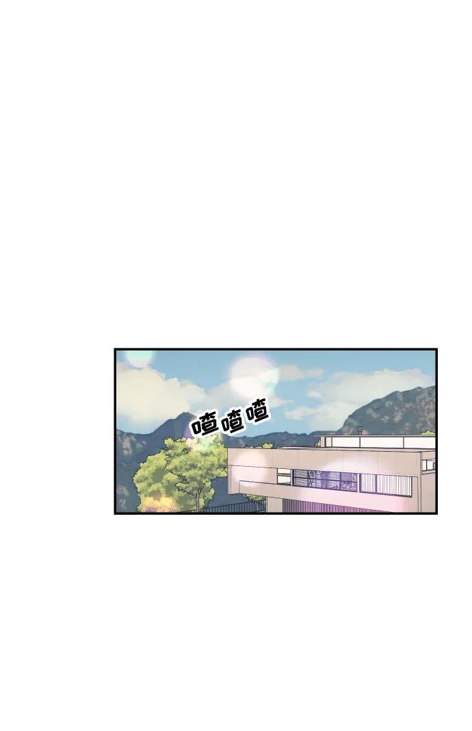 《我想成为你的女人》[第29话] 令人在意的存在们 第50页