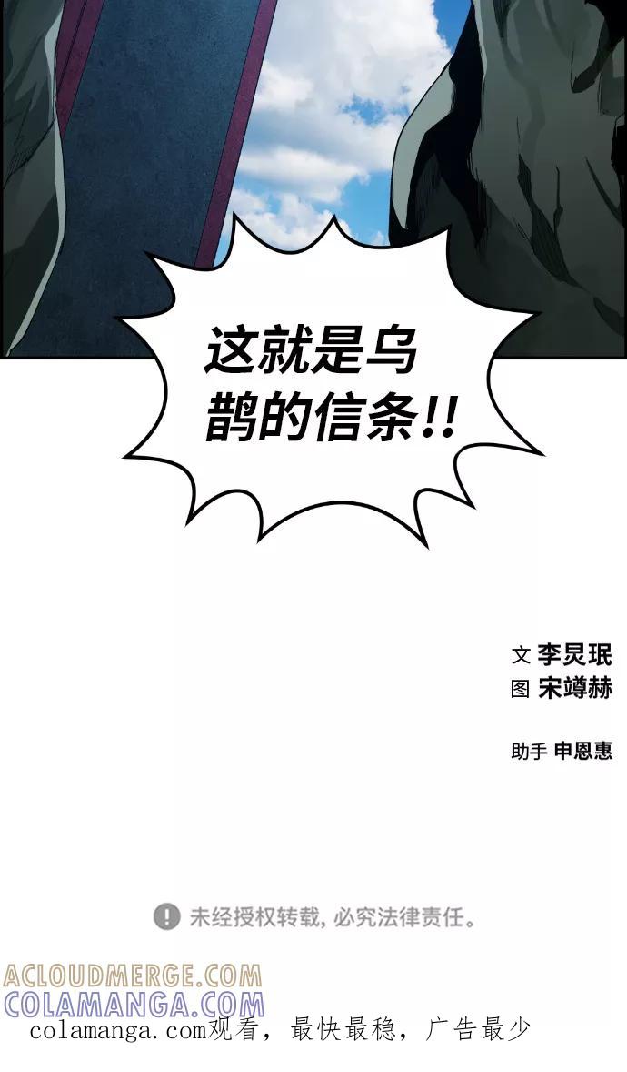 《我与鬼怪共存》第29话 第67页