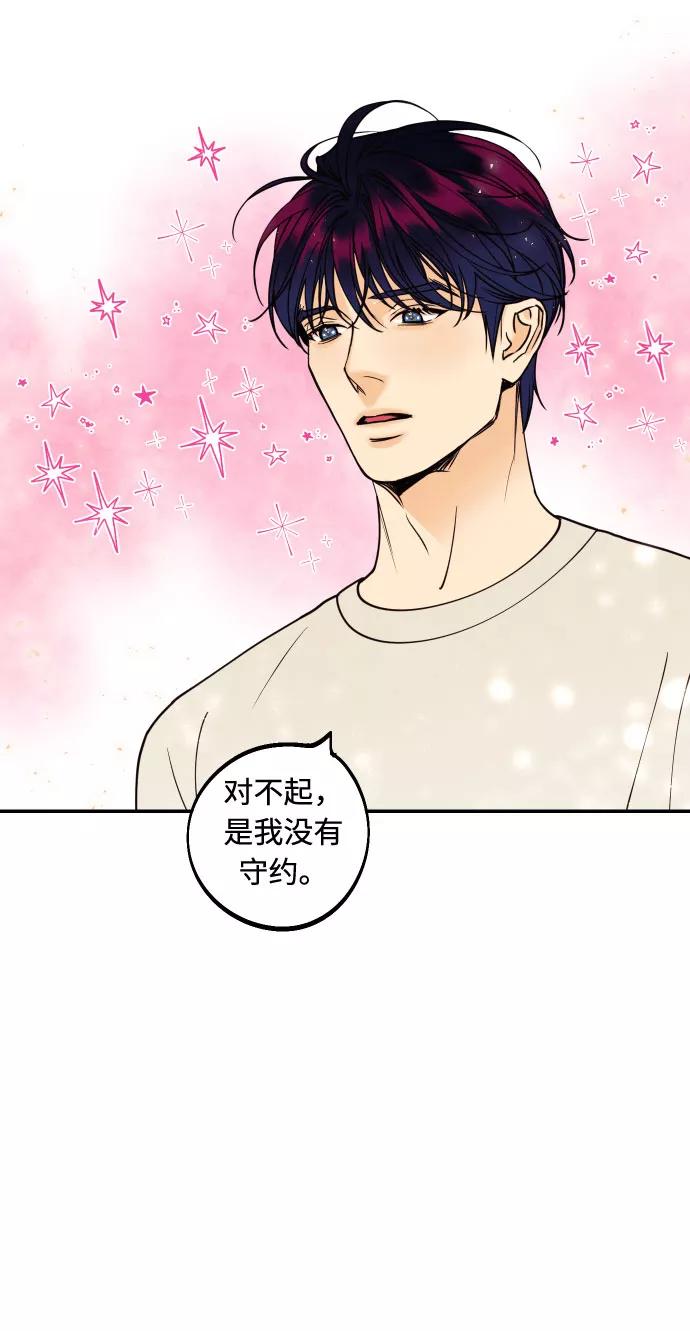 《我想成为你的女人》[第29话] 令人在意的存在们 第60页