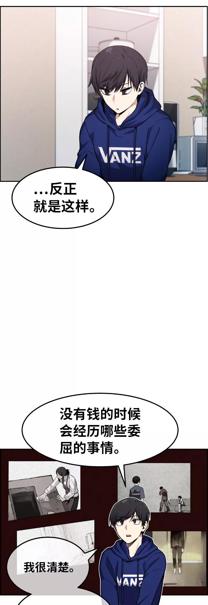 《我与鬼怪共存》第29话 第51页