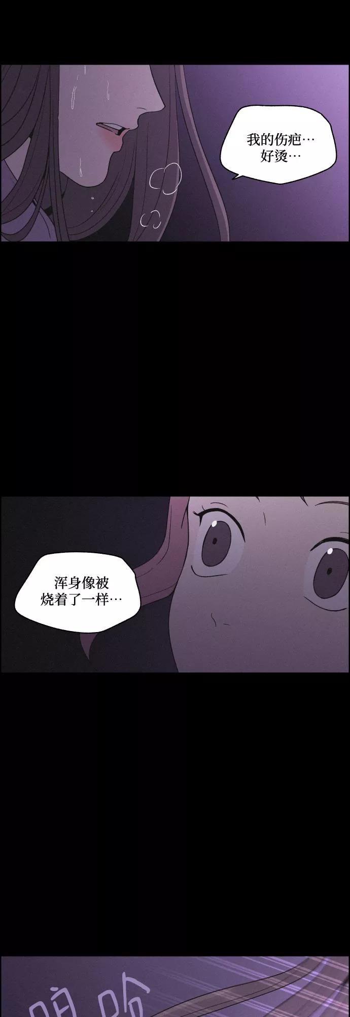 《幻像恋歌》[第29话] 沉闷的宴会（1） 第15页