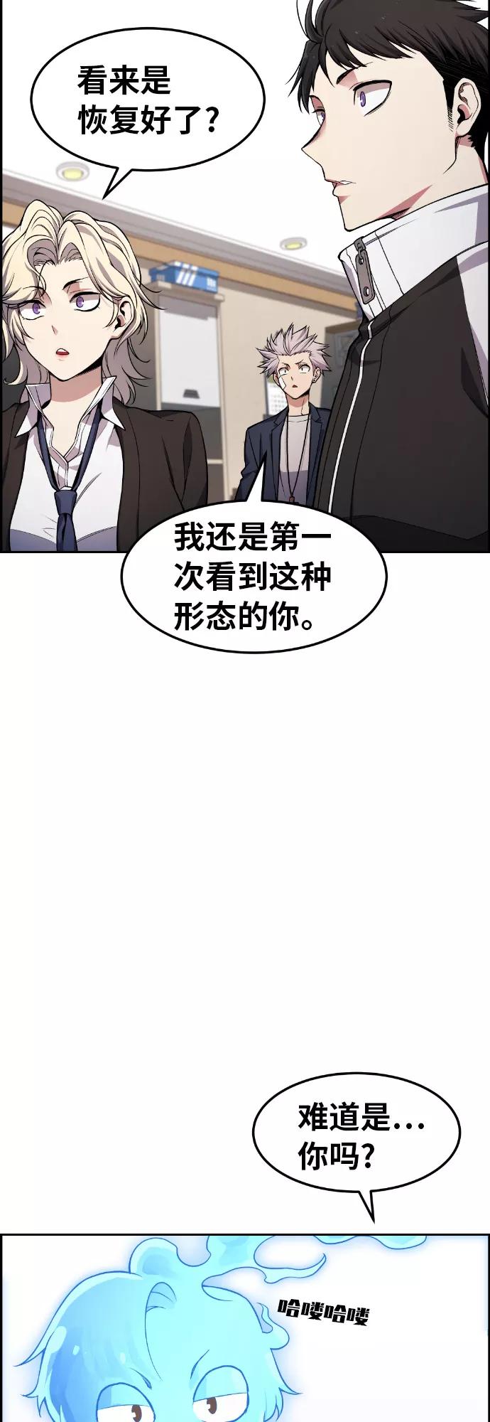 《我与鬼怪共存》第29话 第59页