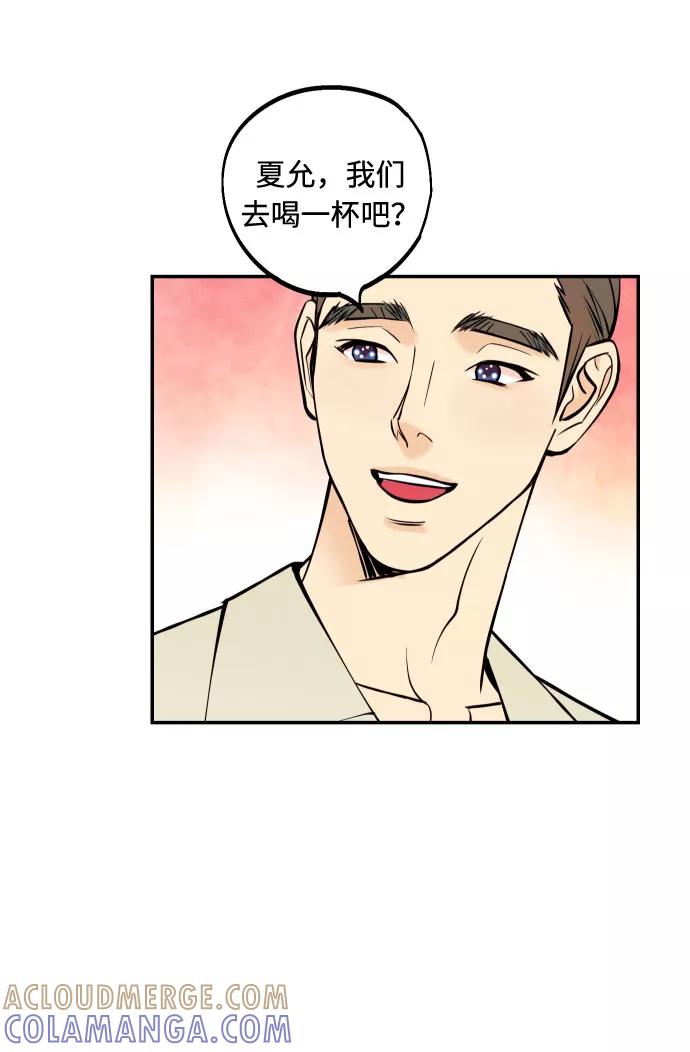 《我想成为你的女人》[第29话] 令人在意的存在们 第13页