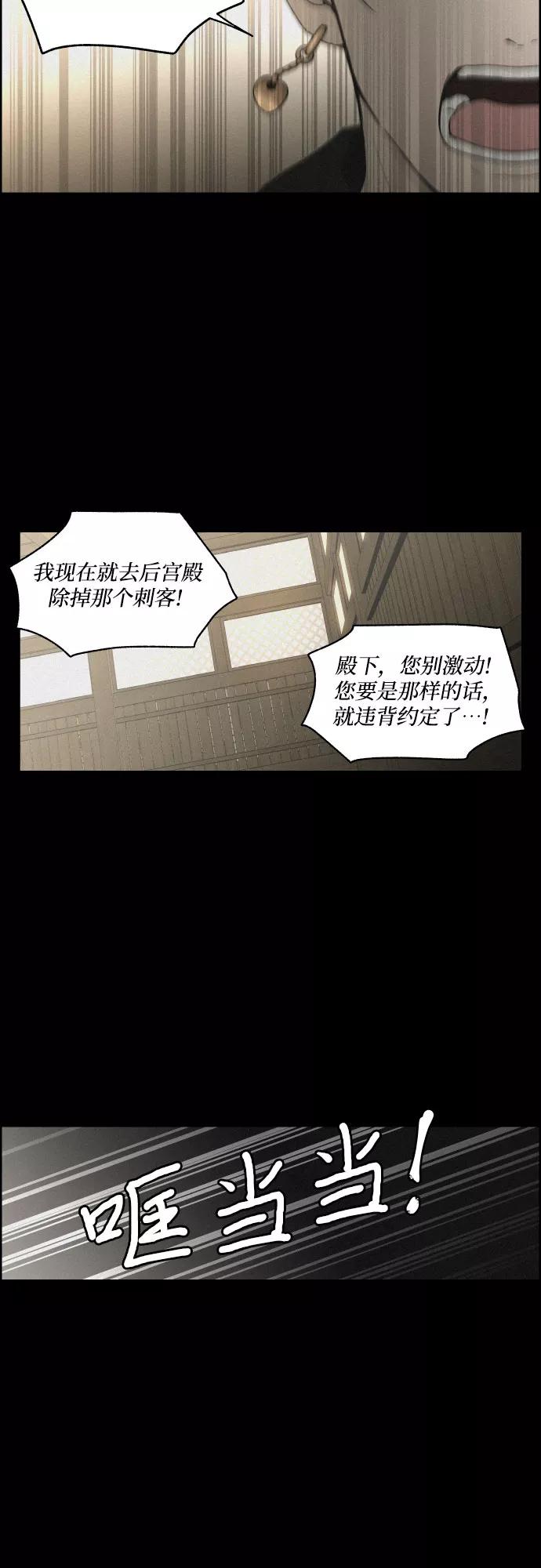 《幻像恋歌》[第3话] 怒火激起的怒火（1） 第14页
