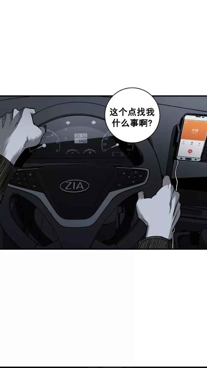 《广场（无赦之仇）》第3话 第8页