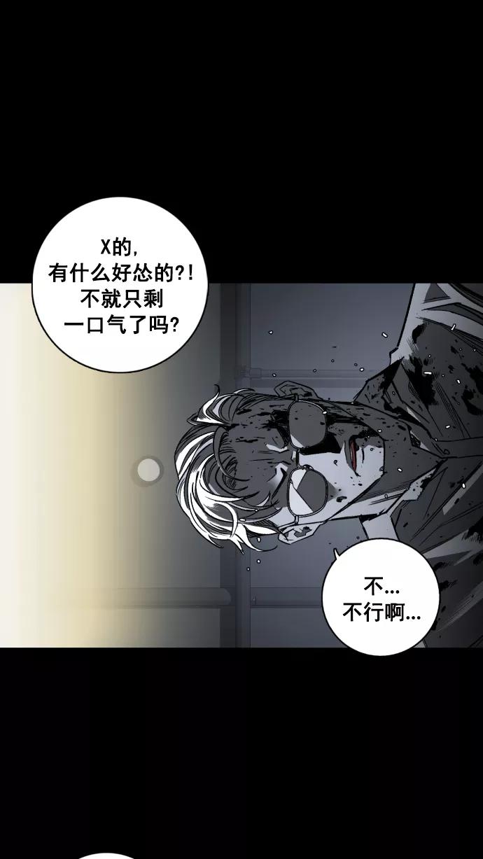 《广场（无赦之仇）》第3话 第164页