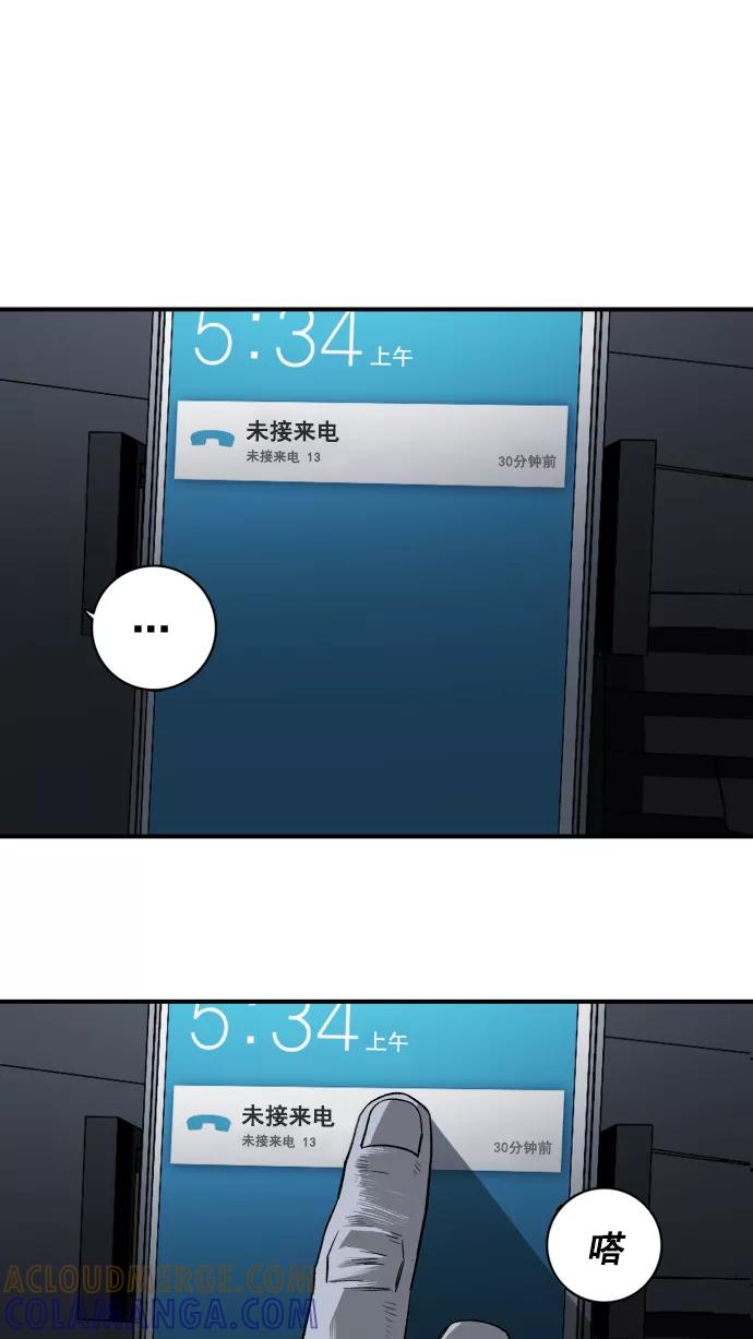 《广场（无赦之仇）》第3话 第89页