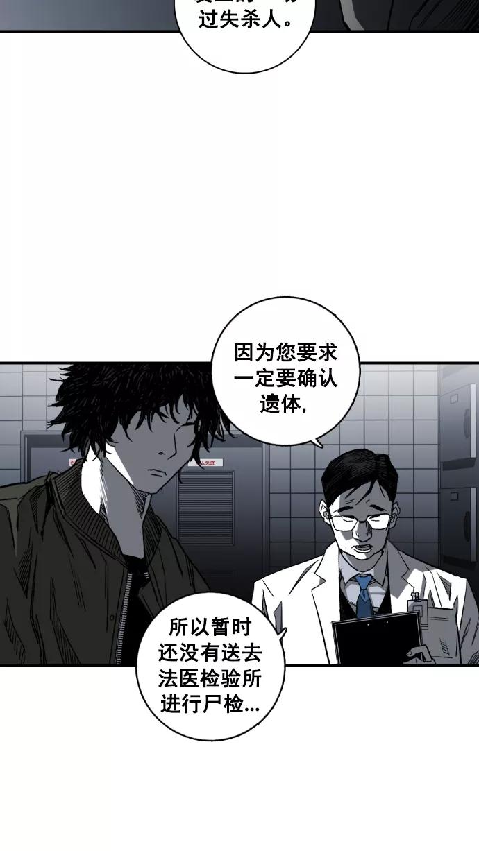 《广场（无赦之仇）》第3话 第110页