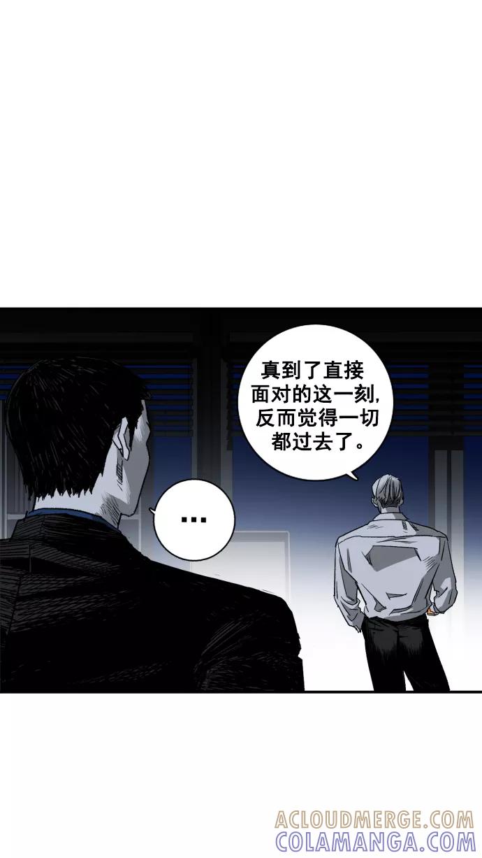 《广场（无赦之仇）》第3话 第29页