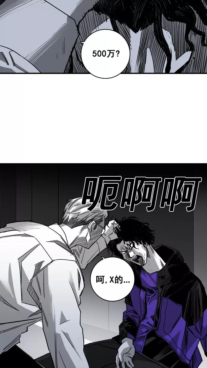 《广场（无赦之仇）》第3话 第71页