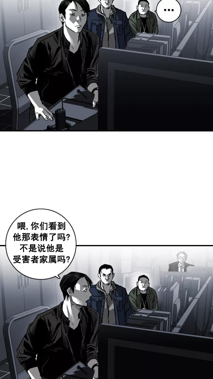 《广场（无赦之仇）》第3话 第103页