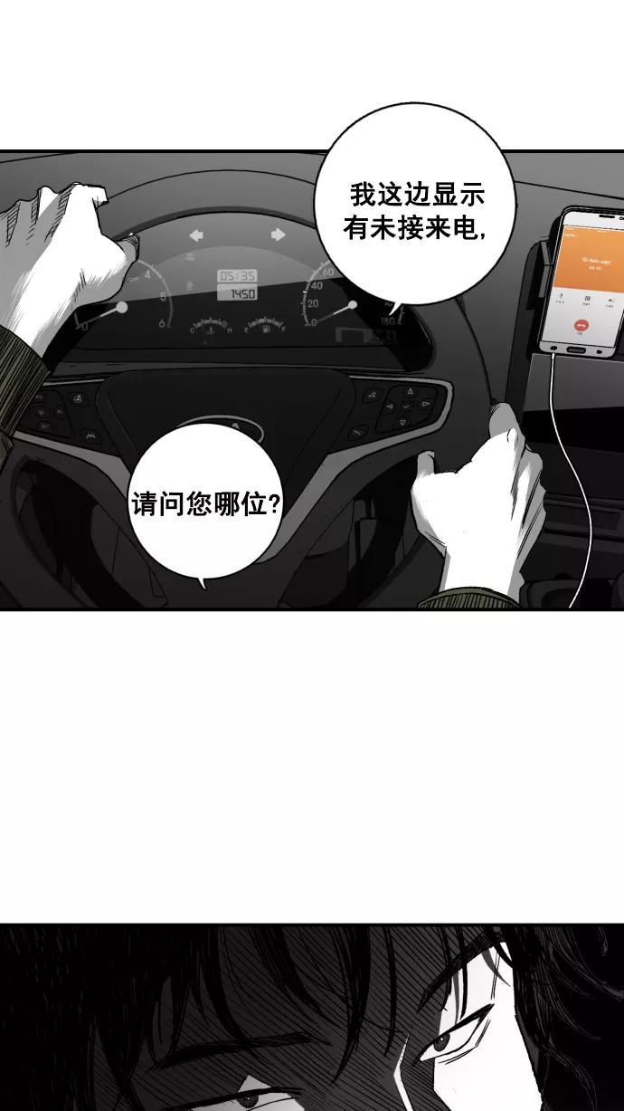 《广场（无赦之仇）》第3话 第92页