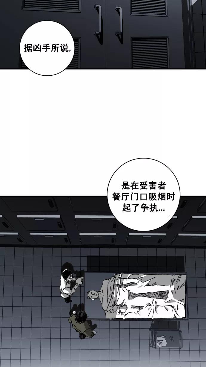 《广场（无赦之仇）》第3话 第108页