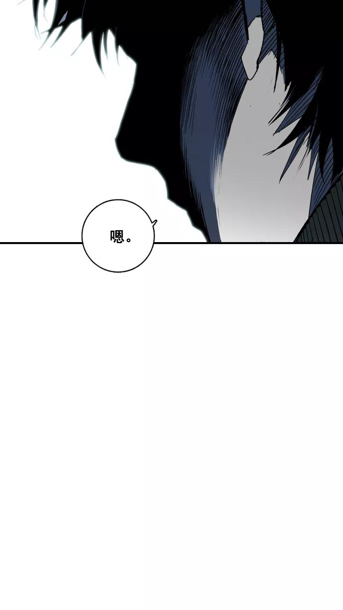 《广场（无赦之仇）》第3话 第96页