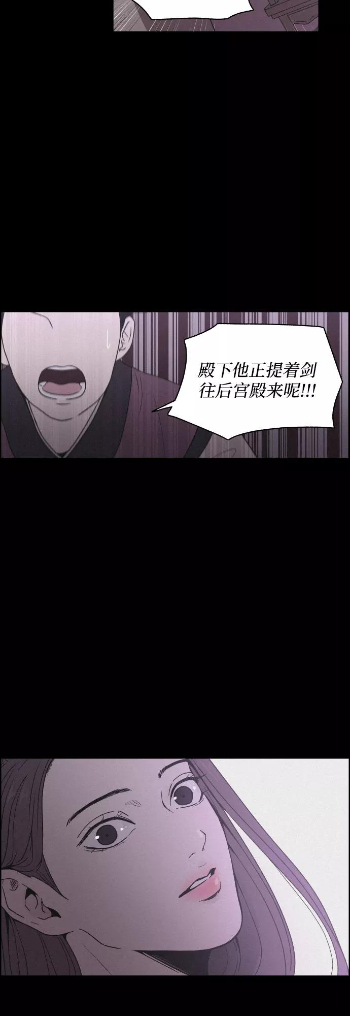 《幻像恋歌》[第3话] 怒火激起的怒火（1） 第34页