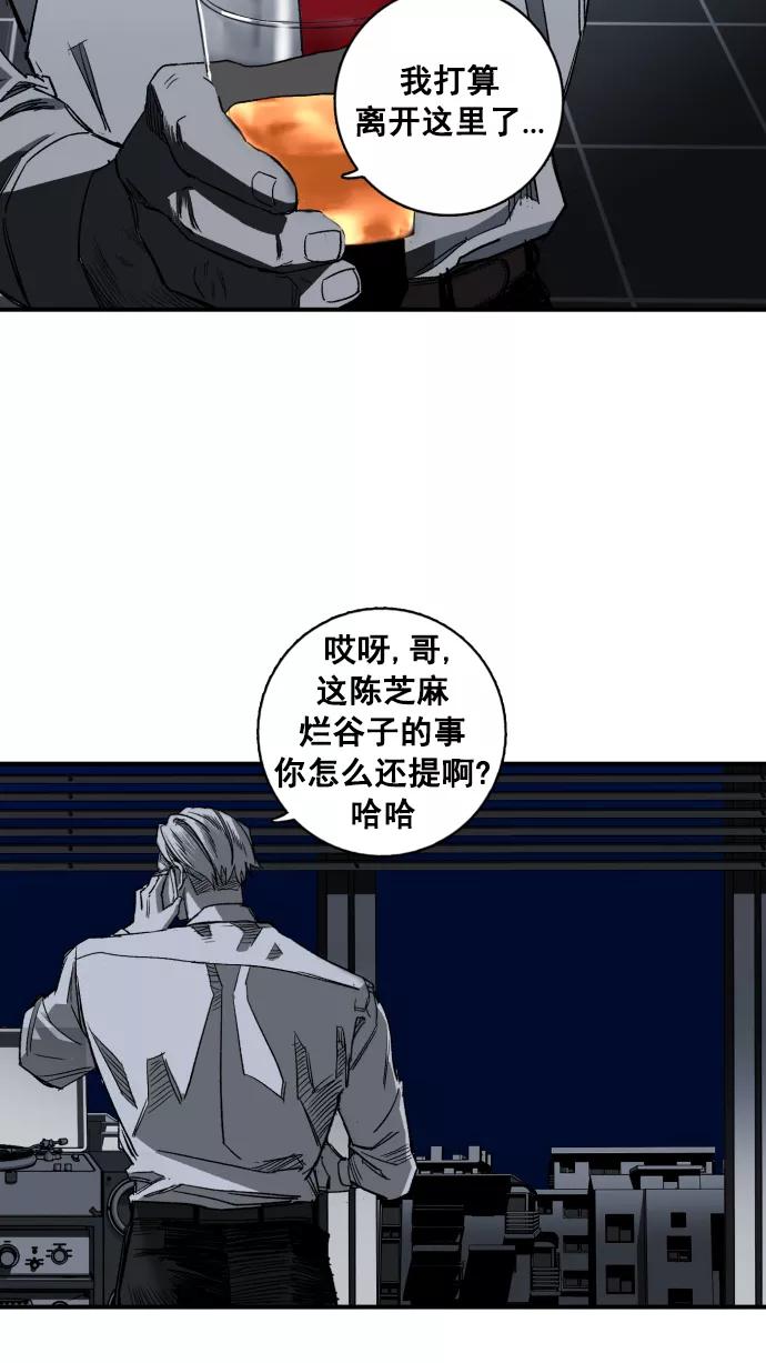 《广场（无赦之仇）》第3话 第14页