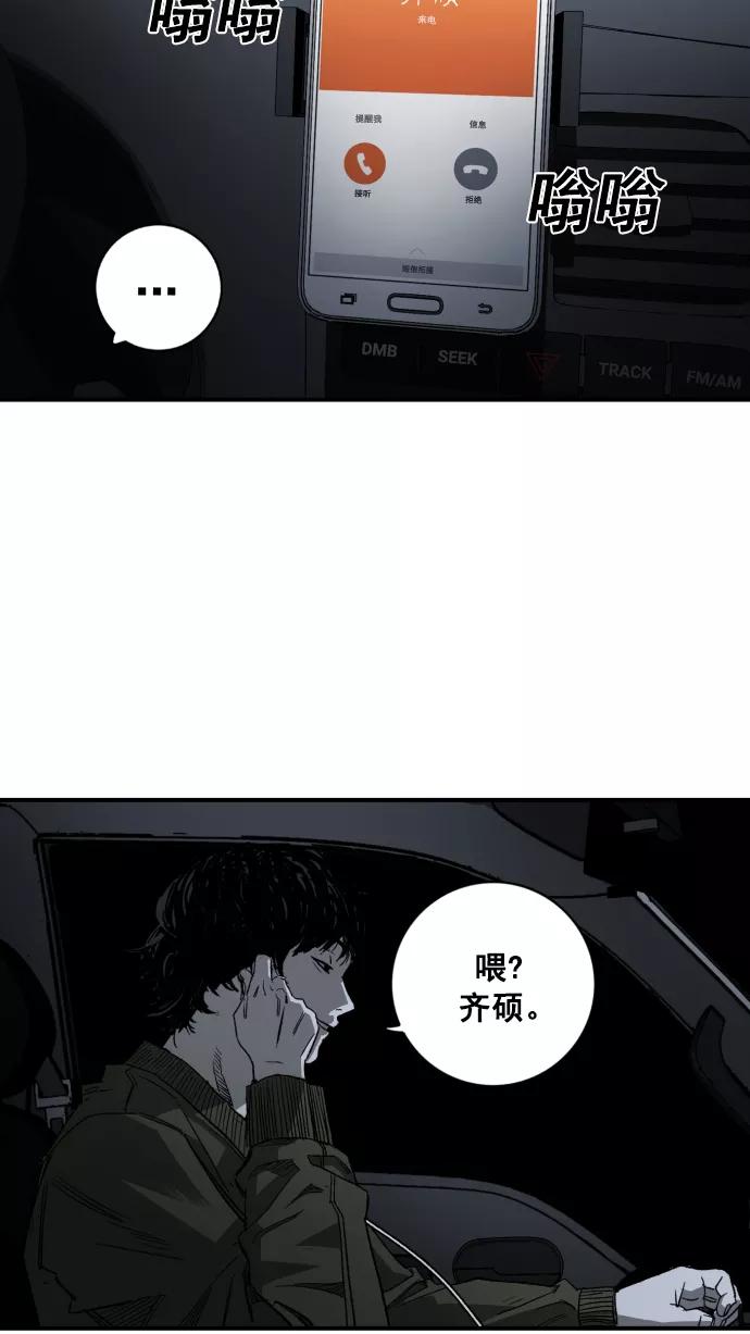 《广场（无赦之仇）》第3话 第7页