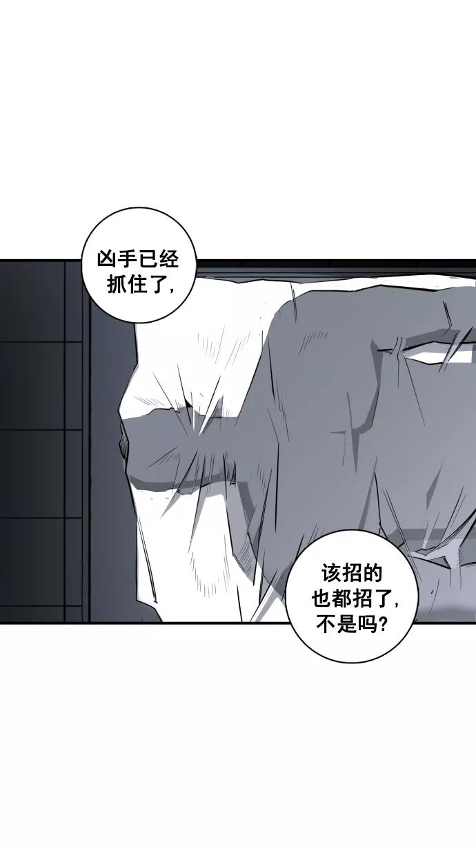 《广场（无赦之仇）》第3话 第156页