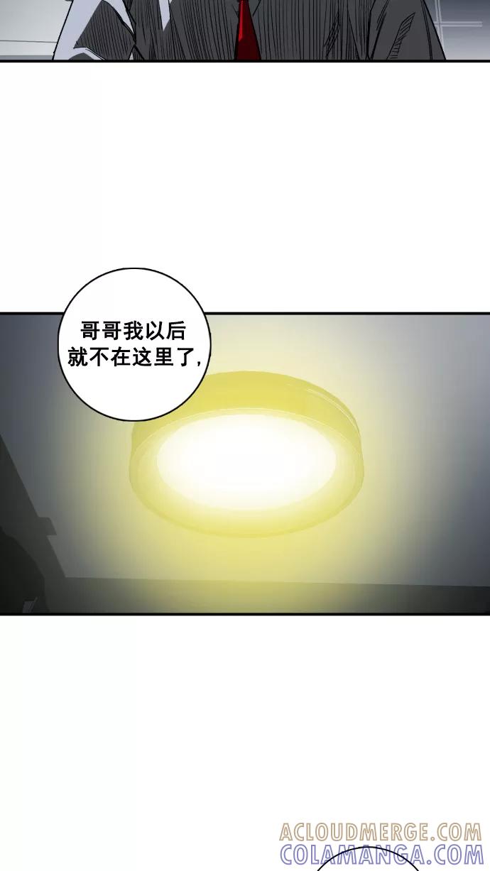《广场（无赦之仇）》第3话 第45页