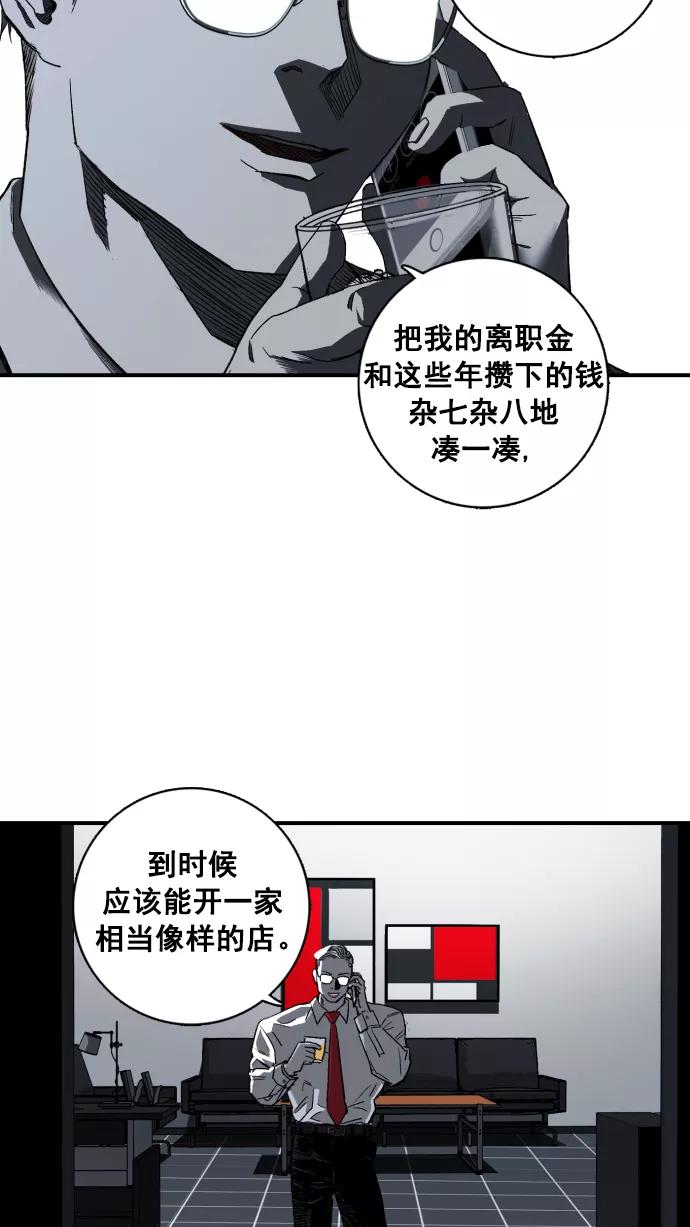 《广场（无赦之仇）》第3话 第18页