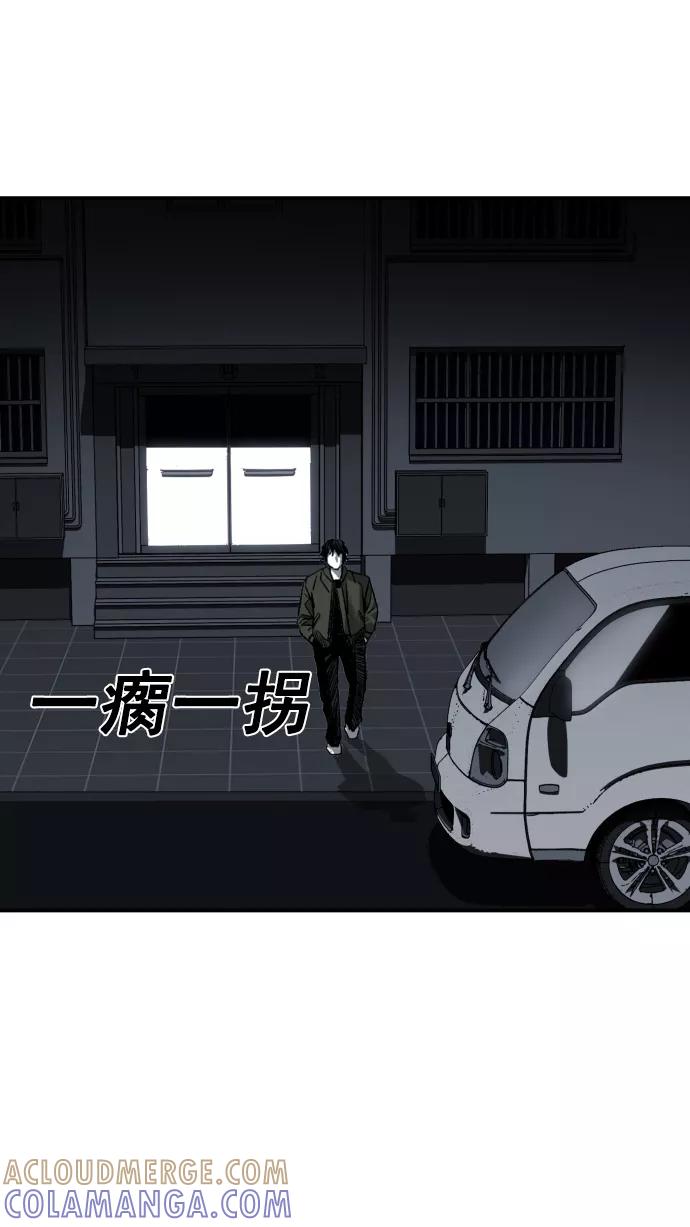 《广场（无赦之仇）》第3话 第85页
