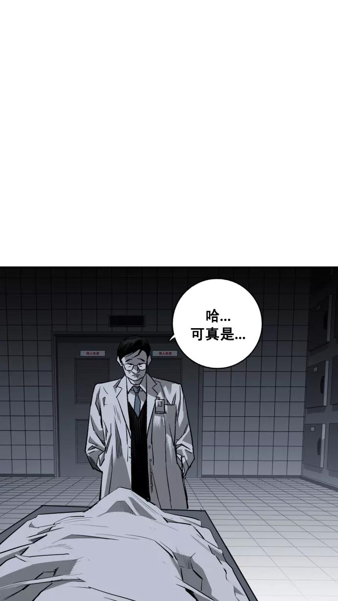《广场（无赦之仇）》第3话 第159页