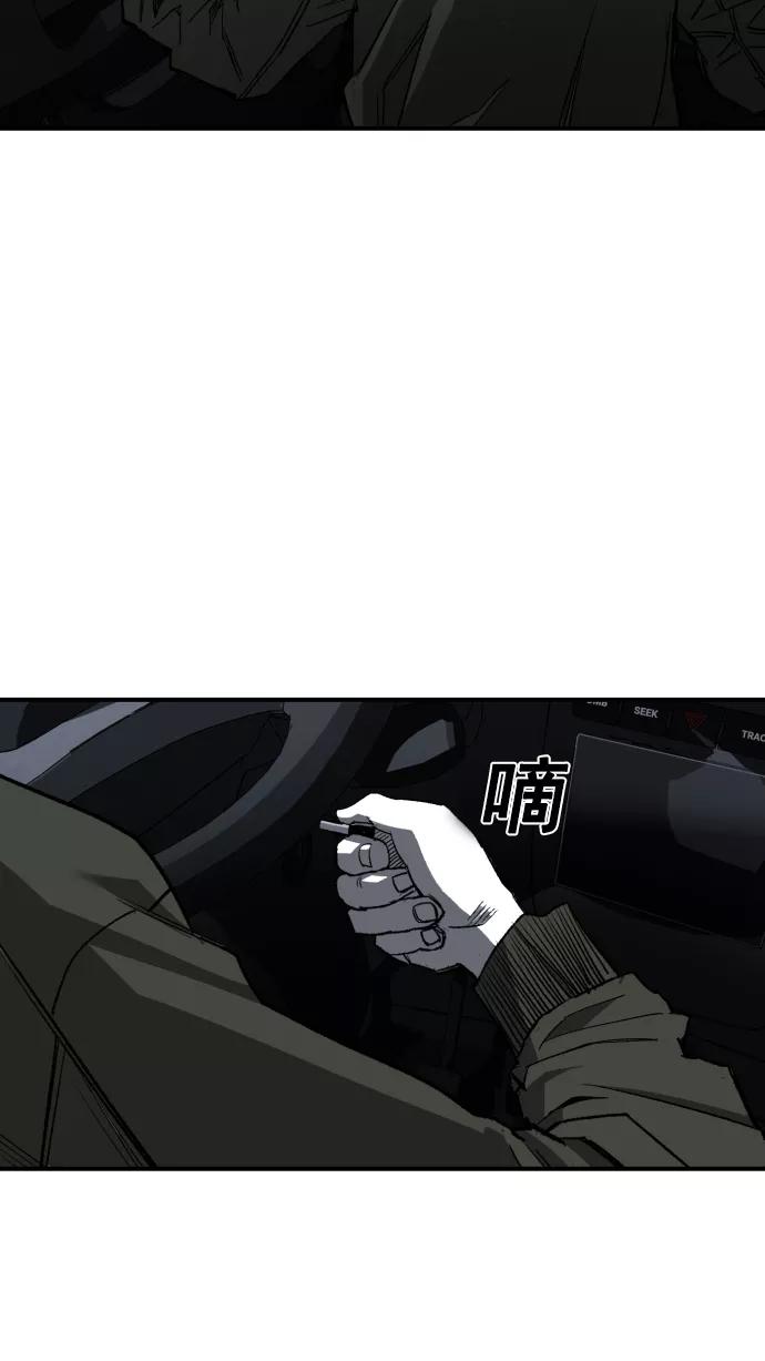《广场（无赦之仇）》第3话 第4页