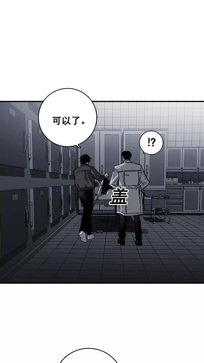 《广场（无赦之仇）》第3话 第154页