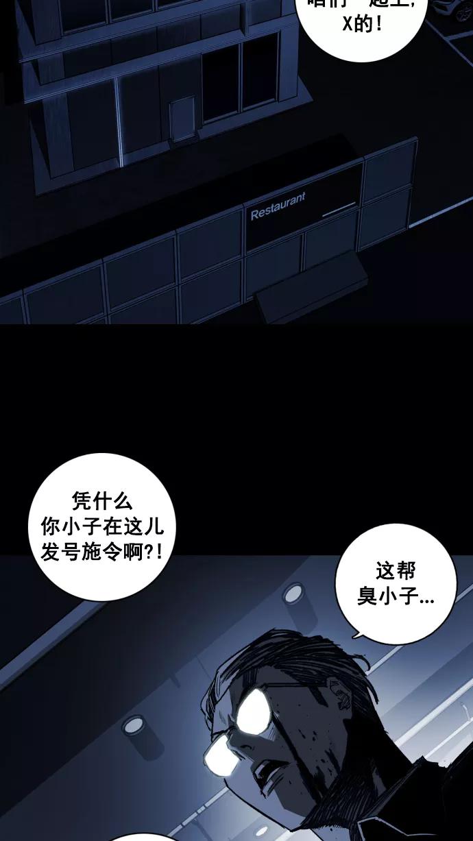 《广场（无赦之仇）》第3话 第140页