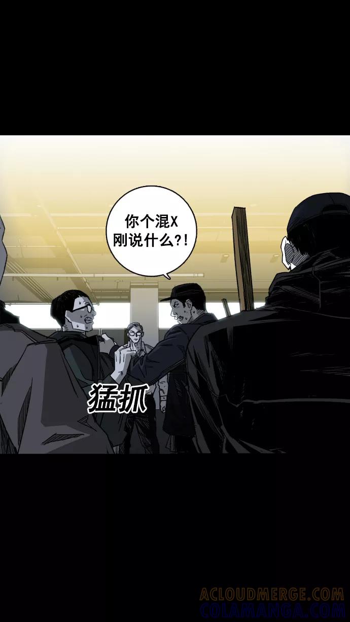 《广场（无赦之仇）》第3话 第137页