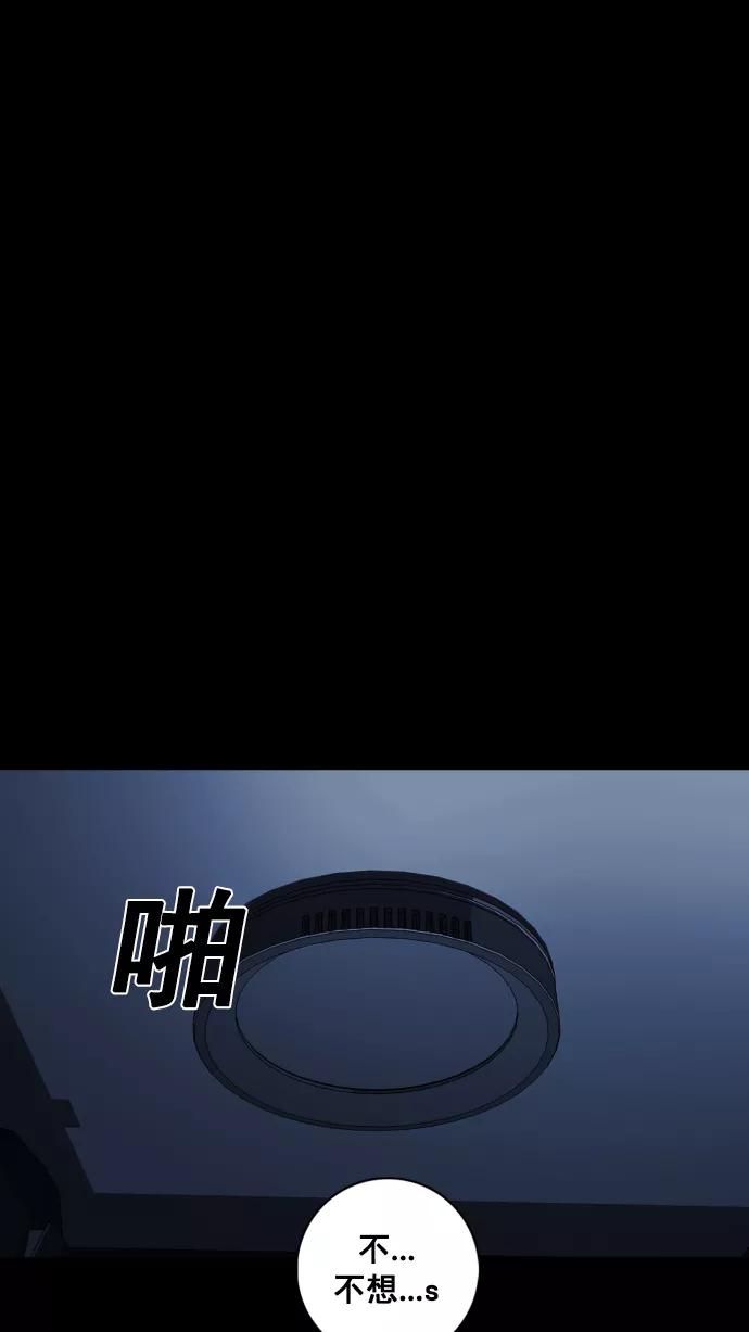 《广场（无赦之仇）》第3话 第167页