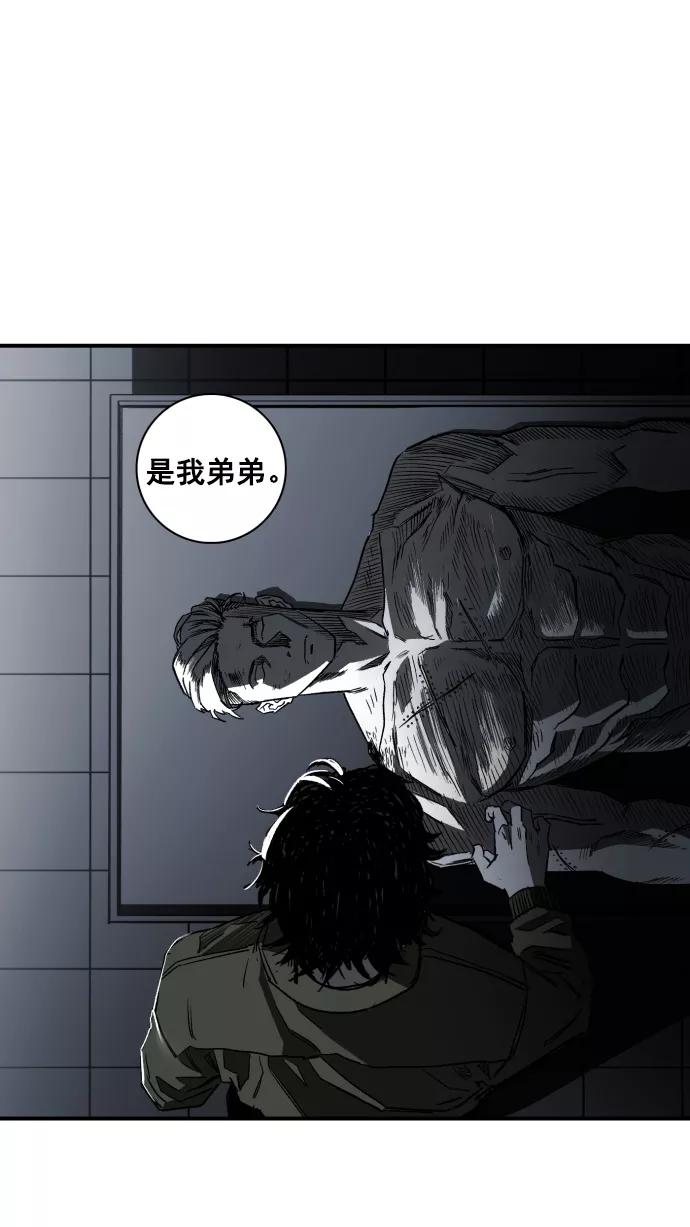 《广场（无赦之仇）》第3话 第114页