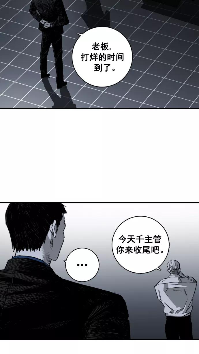 《广场（无赦之仇）》第3话 第24页