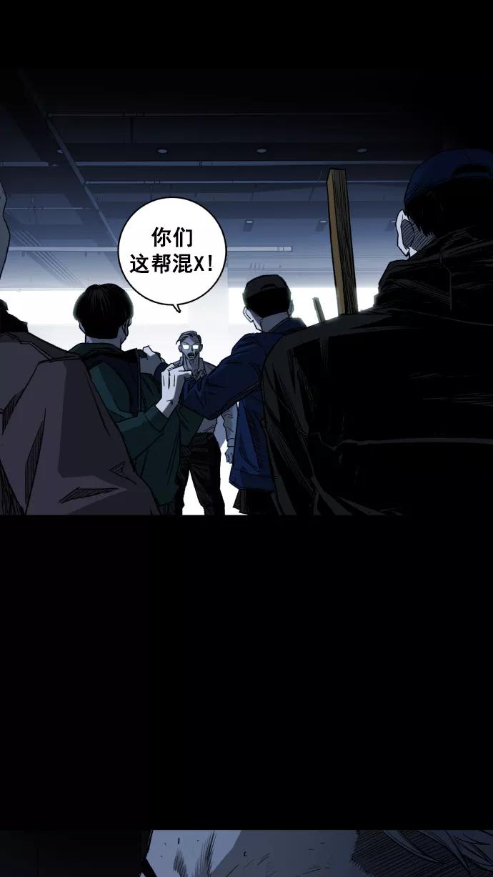 《广场（无赦之仇）》第3话 第142页