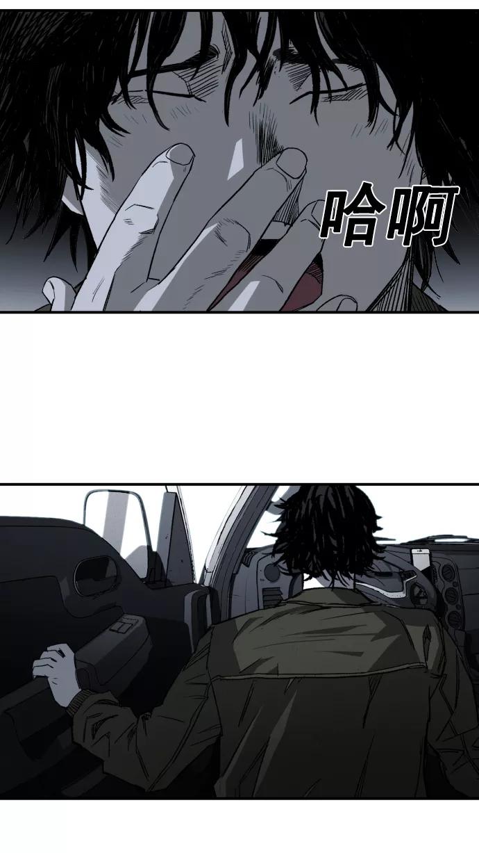 《广场（无赦之仇）》第3话 第86页