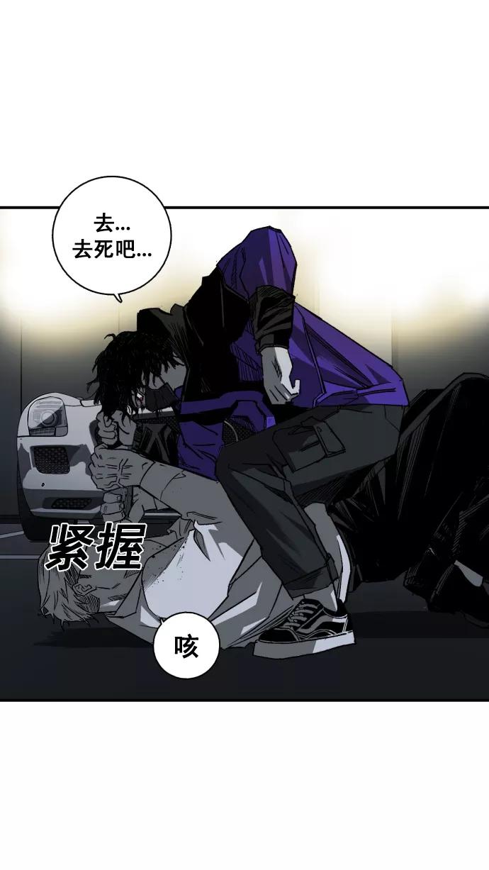 《广场（无赦之仇）》第3话 第54页