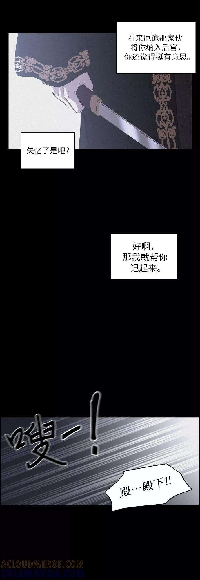 《幻像恋歌》[第3话] 怒火激起的怒火（1） 第41页